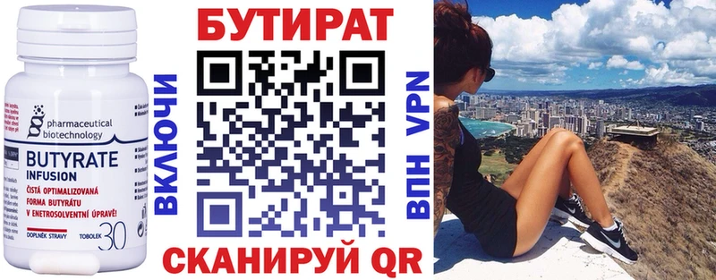 Купить закладки  Камбарка  Бутират Butirat 