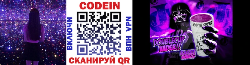 Кодеин напиток Lean (лин)  Купить  Камбарка 