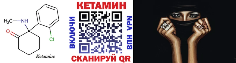 КЕТАМИН ketamine  Купить  Камбарка 