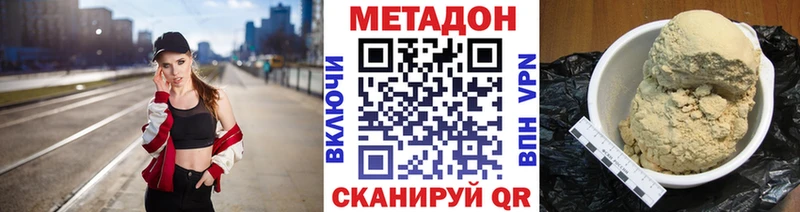 МЕТАДОН VHQ  Купить где  Камбарка 